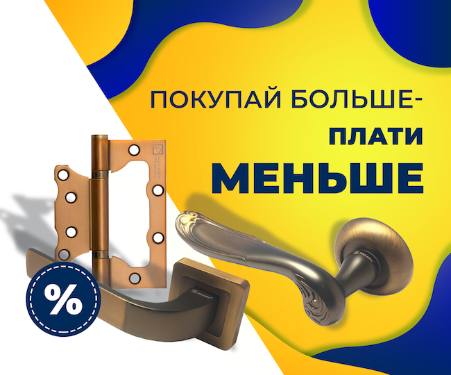Акція "Більше - дешевше!"