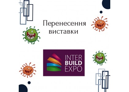 Перенесення термінів проведення виставки INTER BUILD EXPO 2020!