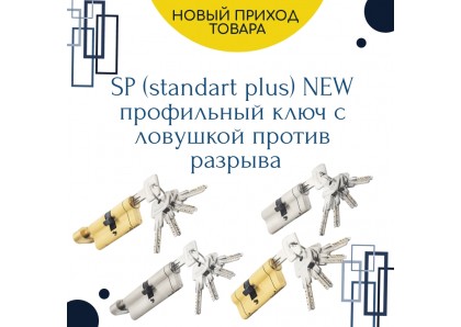 Новий прихід циліндрових механізмів