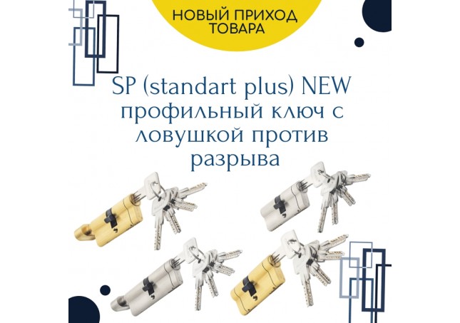 Новий прихід циліндрових механізмів